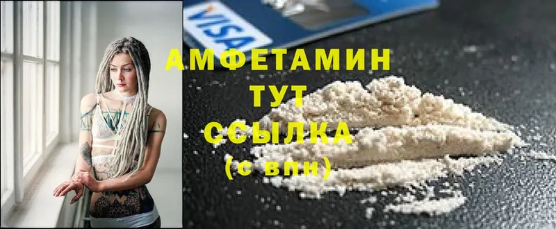 Amphetamine Розовый Ялуторовск