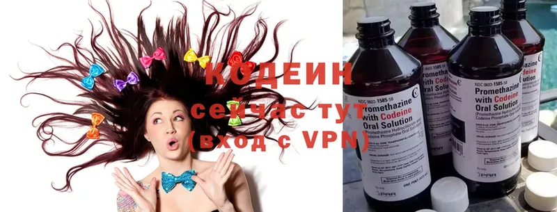 Кодеин Purple Drank  где купить   Ялуторовск 