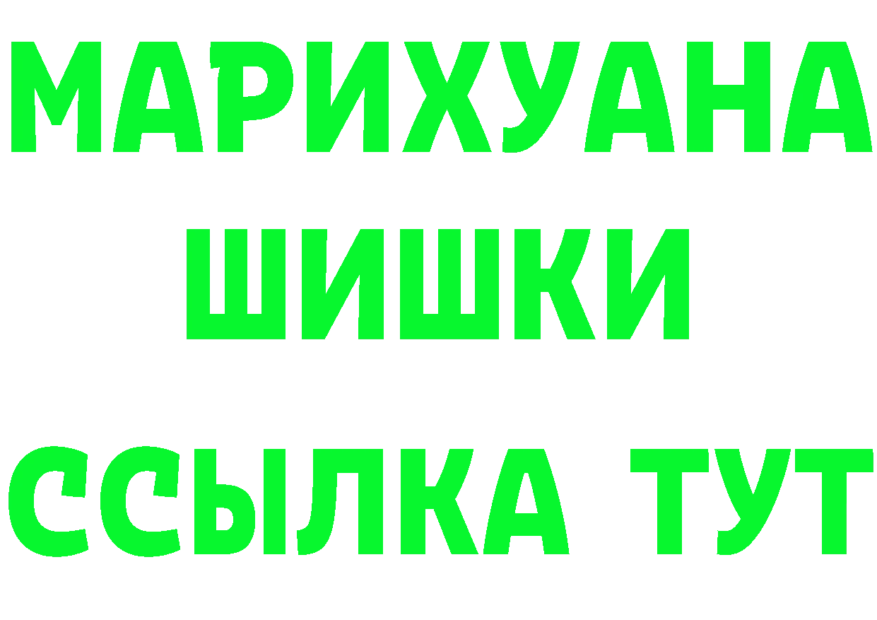 Альфа ПВП Соль как зайти даркнет гидра Ялуторовск