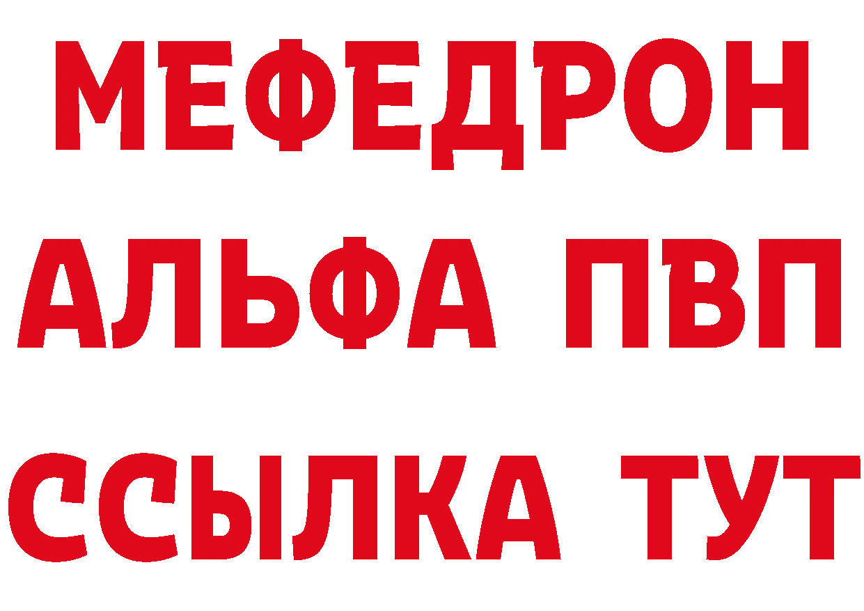 МДМА кристаллы как зайти darknet ссылка на мегу Ялуторовск