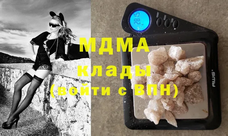 MDMA Molly  купить наркотики сайты  Ялуторовск 