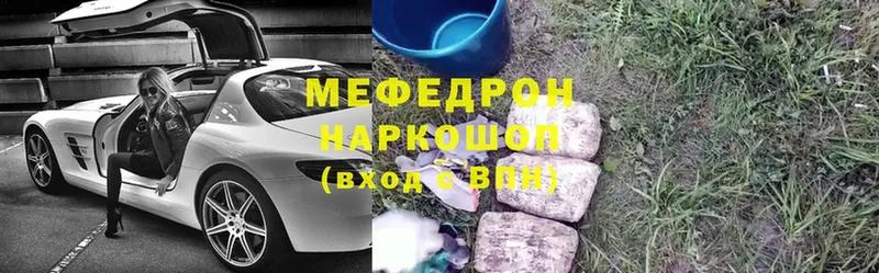 что такое наркотик  Ялуторовск  МЯУ-МЯУ VHQ 